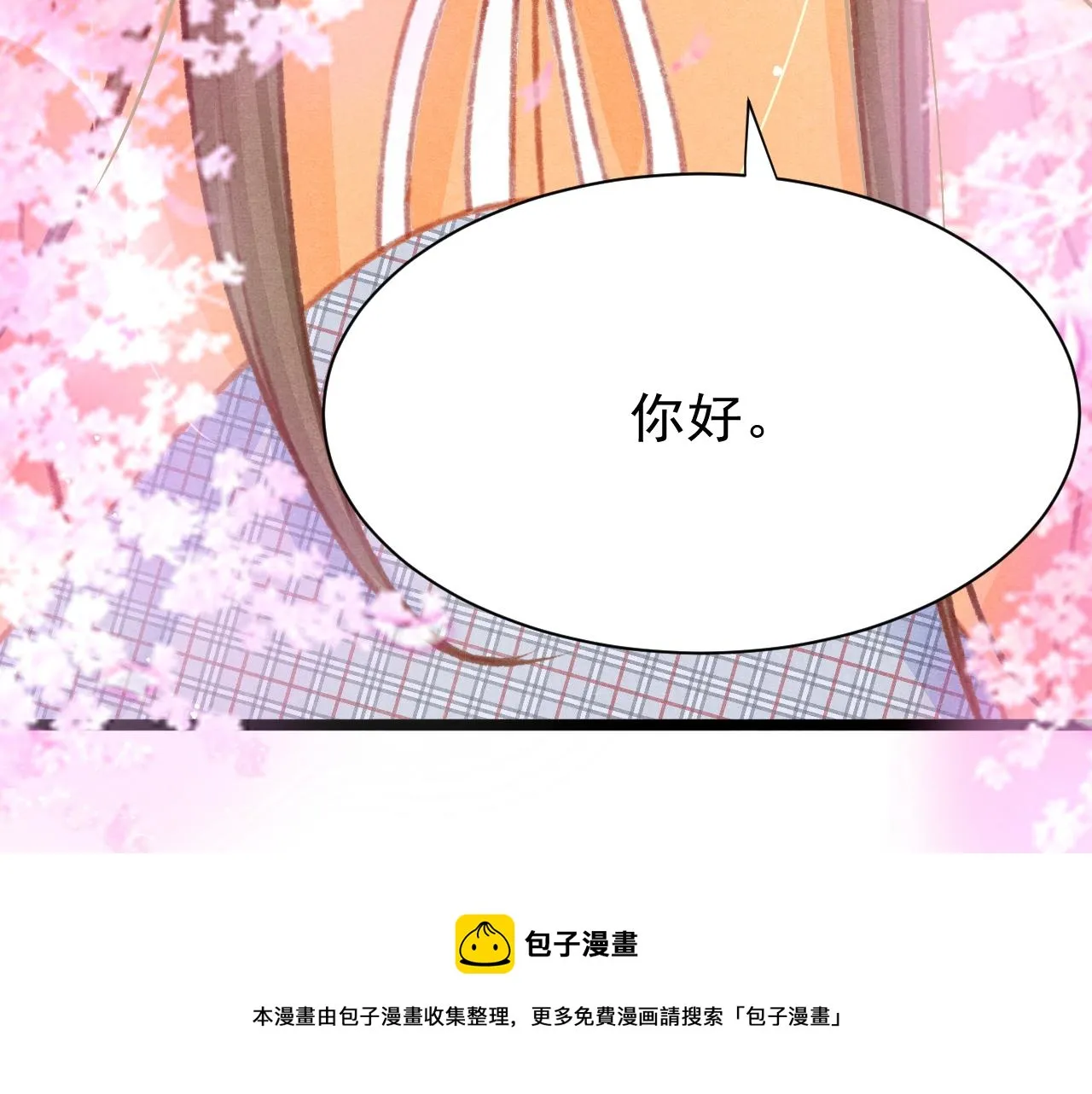 第25话 有没有一种可能？ 第101页