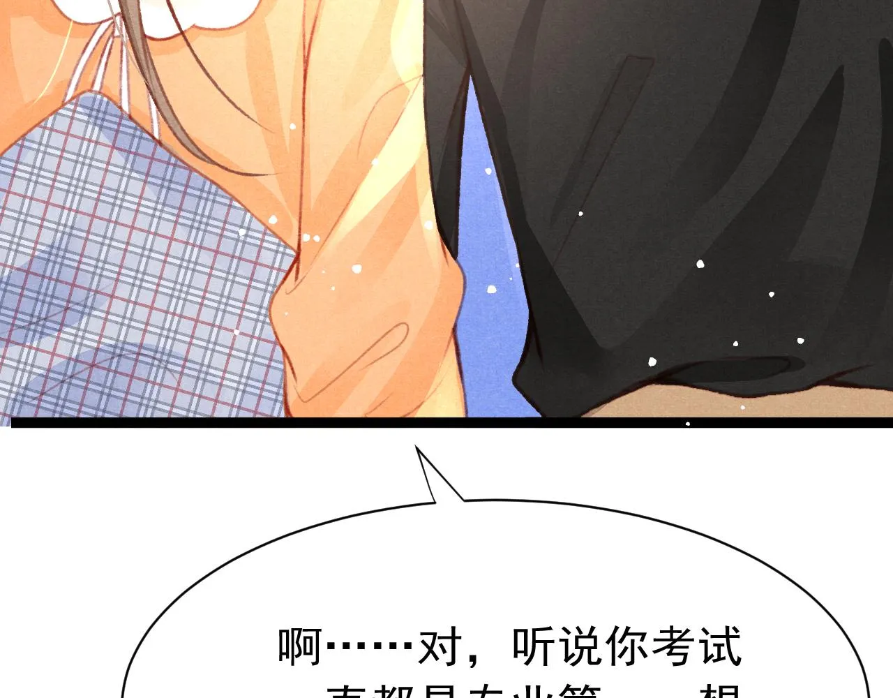 第25话 有没有一种可能？ 第104页