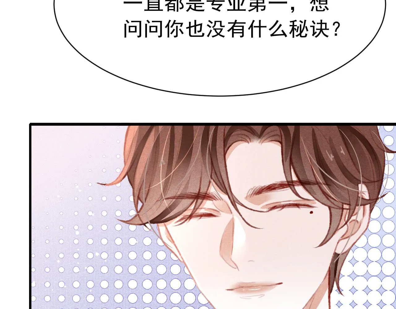 第25话 有没有一种可能？ 第105页