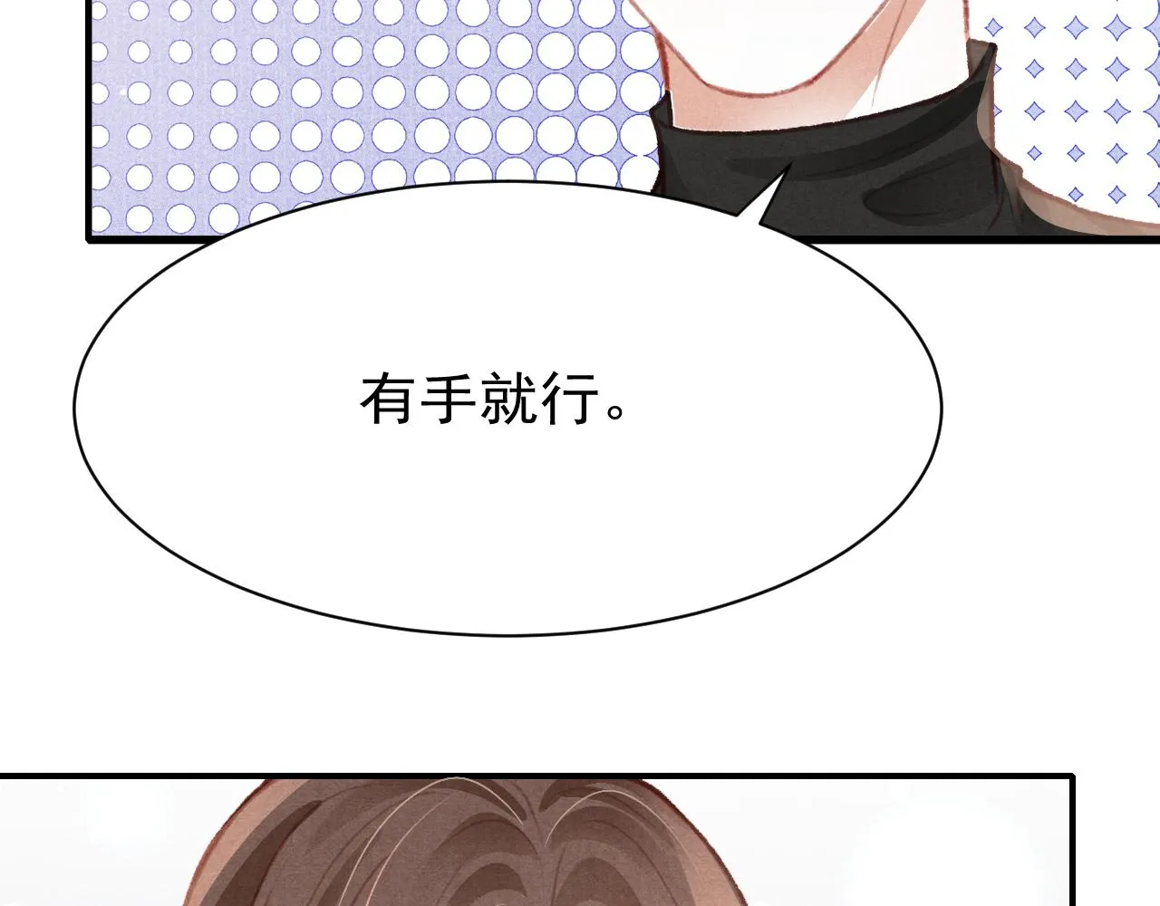 第25话 有没有一种可能？ 第106页