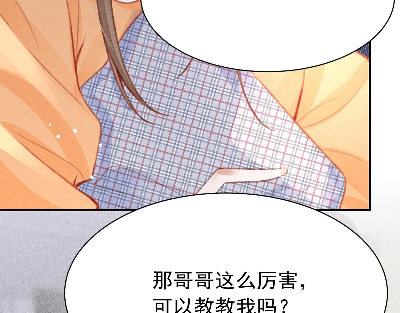 第25话 有没有一种可能？ 第108页