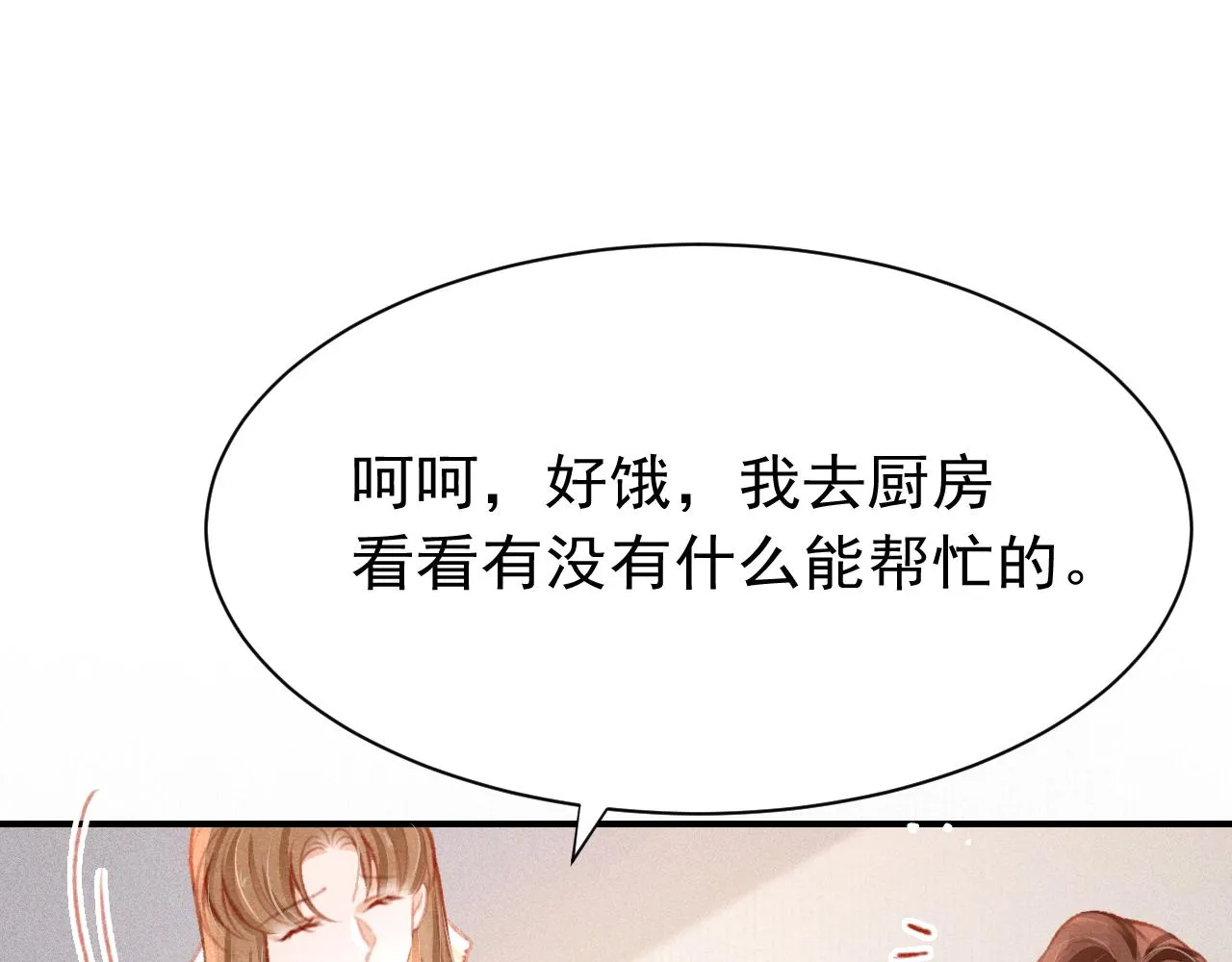第25话 有没有一种可能？ 第116页