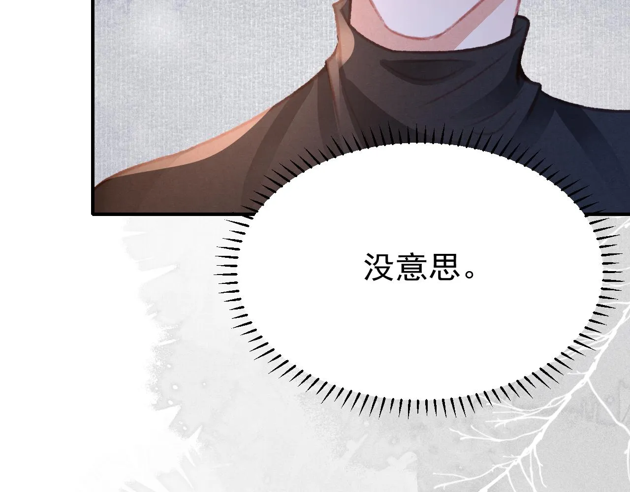 第25话 有没有一种可能？ 第119页