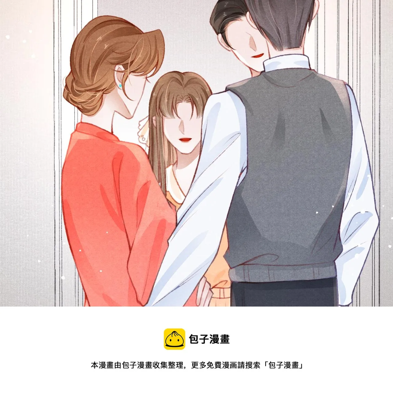 第25话 有没有一种可能？ 第121页