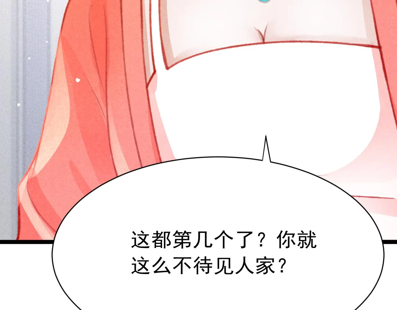 第25话 有没有一种可能？ 第124页