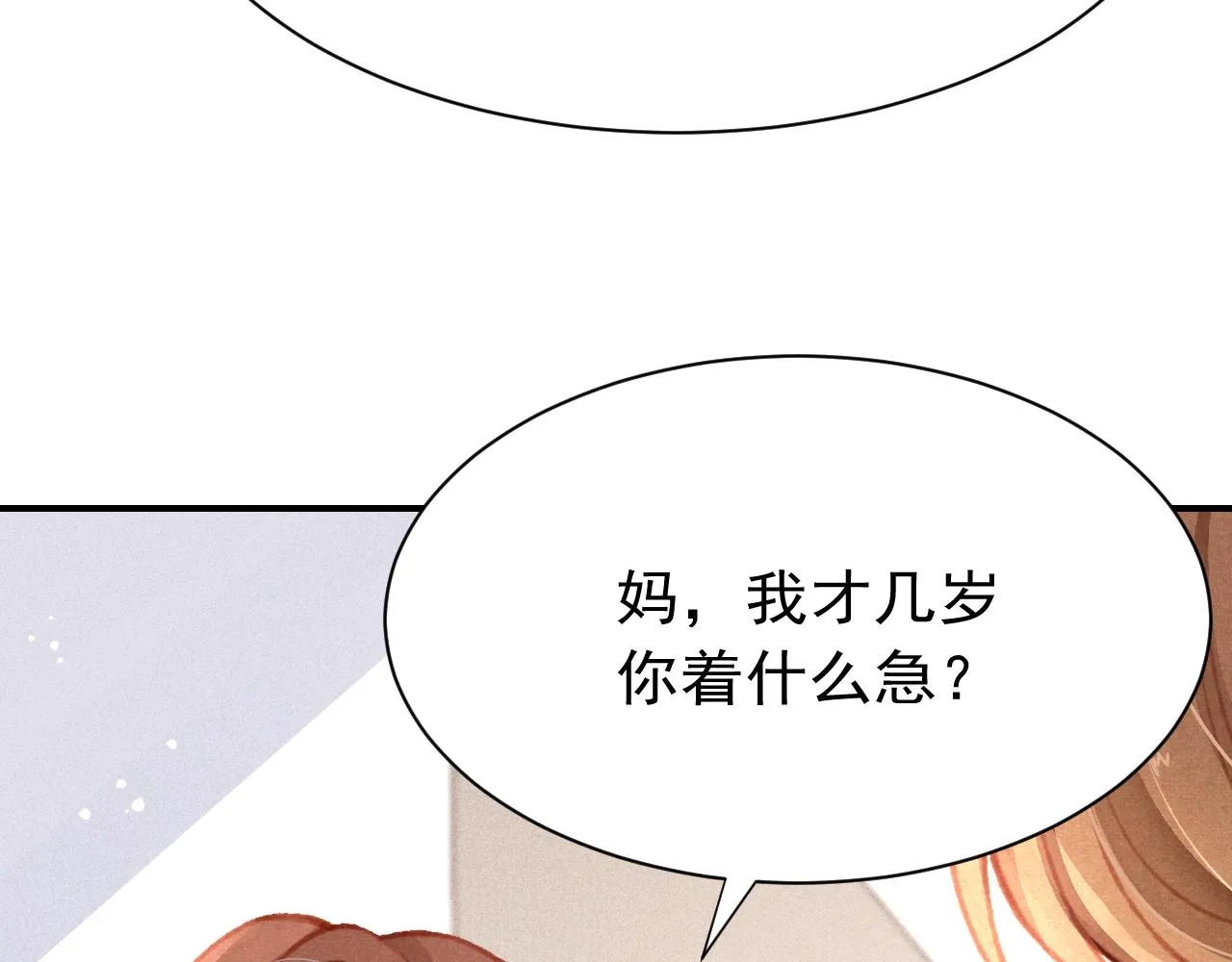 第25话 有没有一种可能？ 第125页