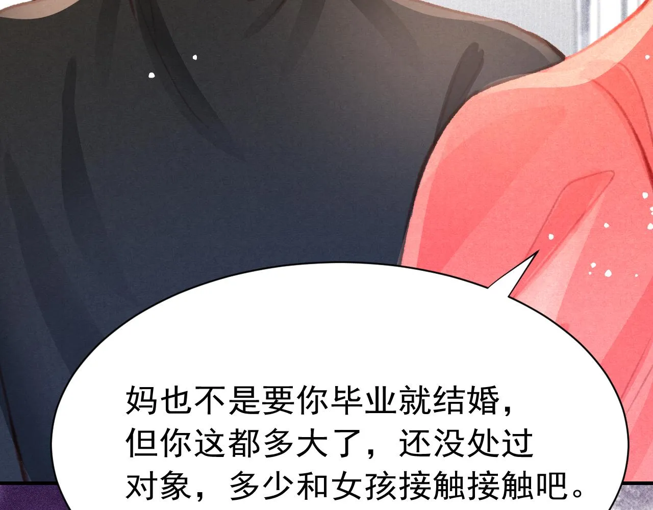 第25话 有没有一种可能？ 第127页