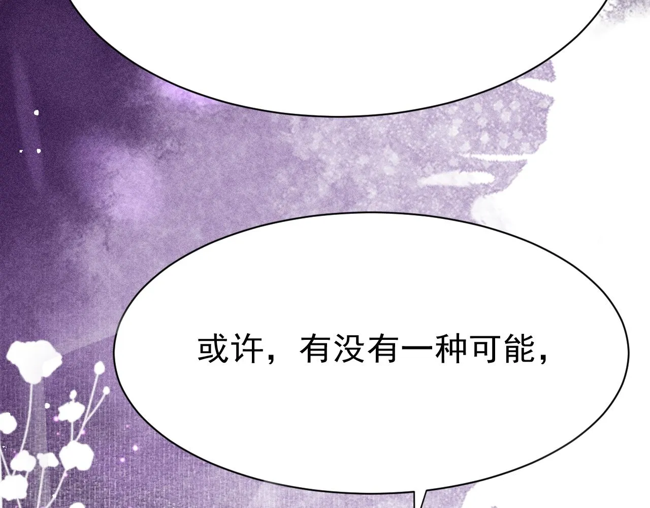 第25话 有没有一种可能？ 第128页