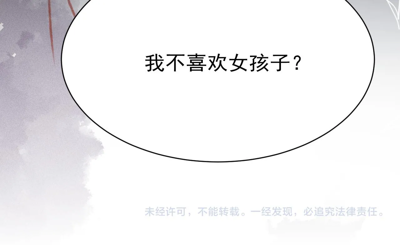 第25话 有没有一种可能？ 第133页