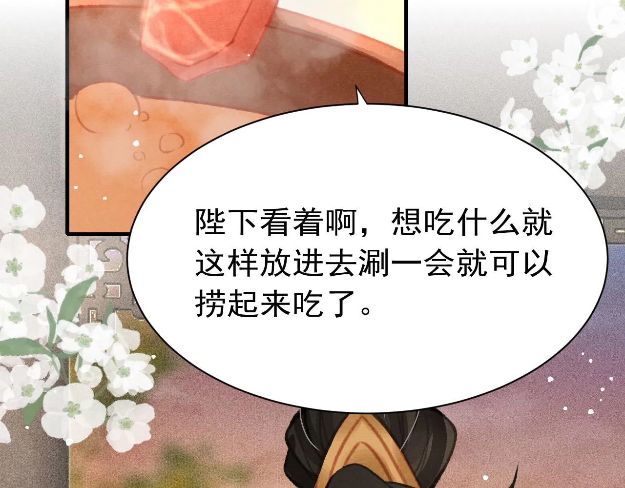 第24话 酒后吐真言 第19页