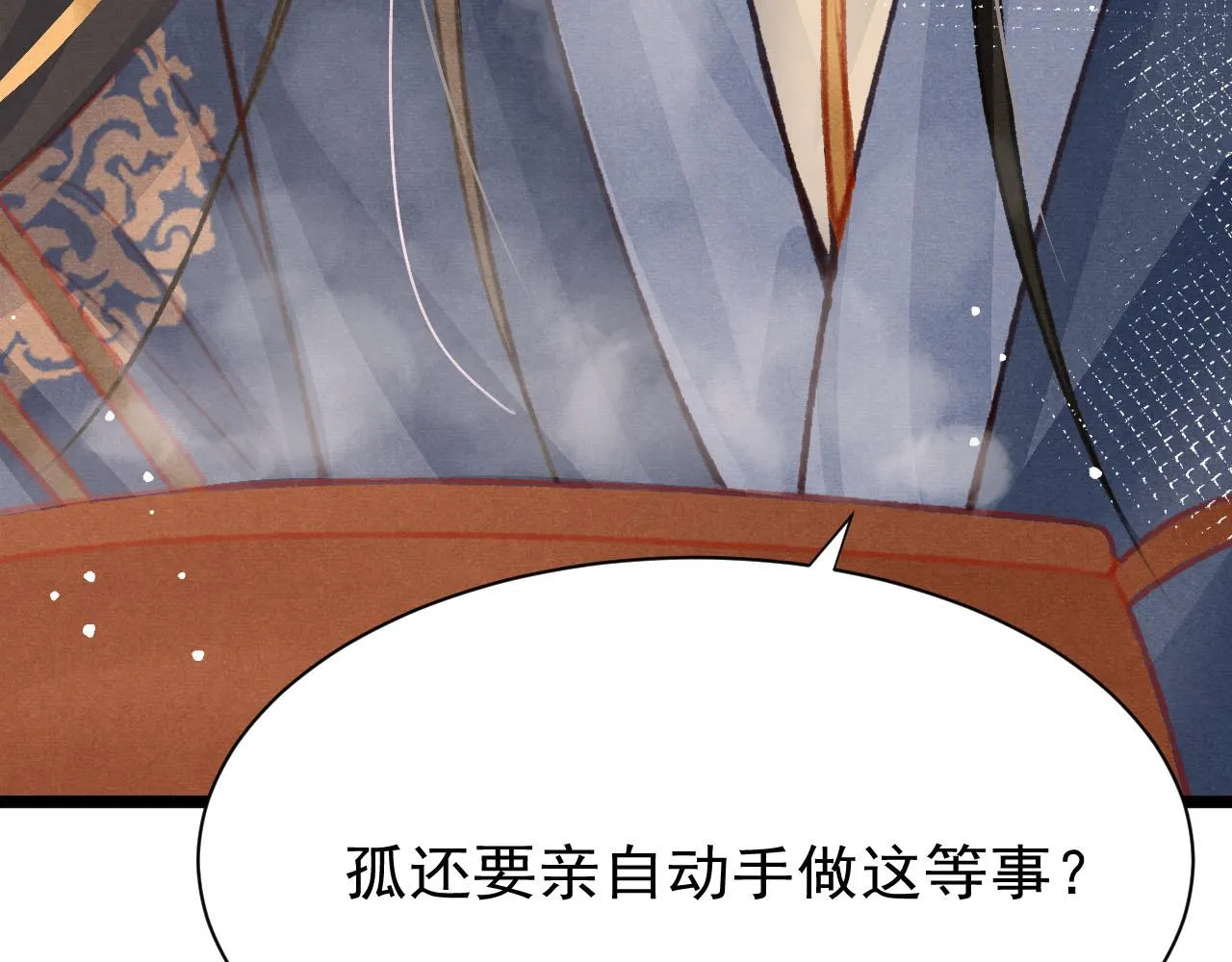 第24话 酒后吐真言 第22页