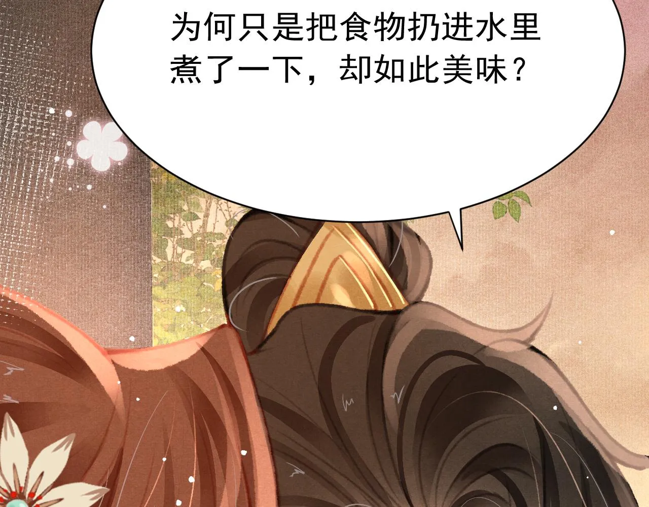 第24话 酒后吐真言 第37页