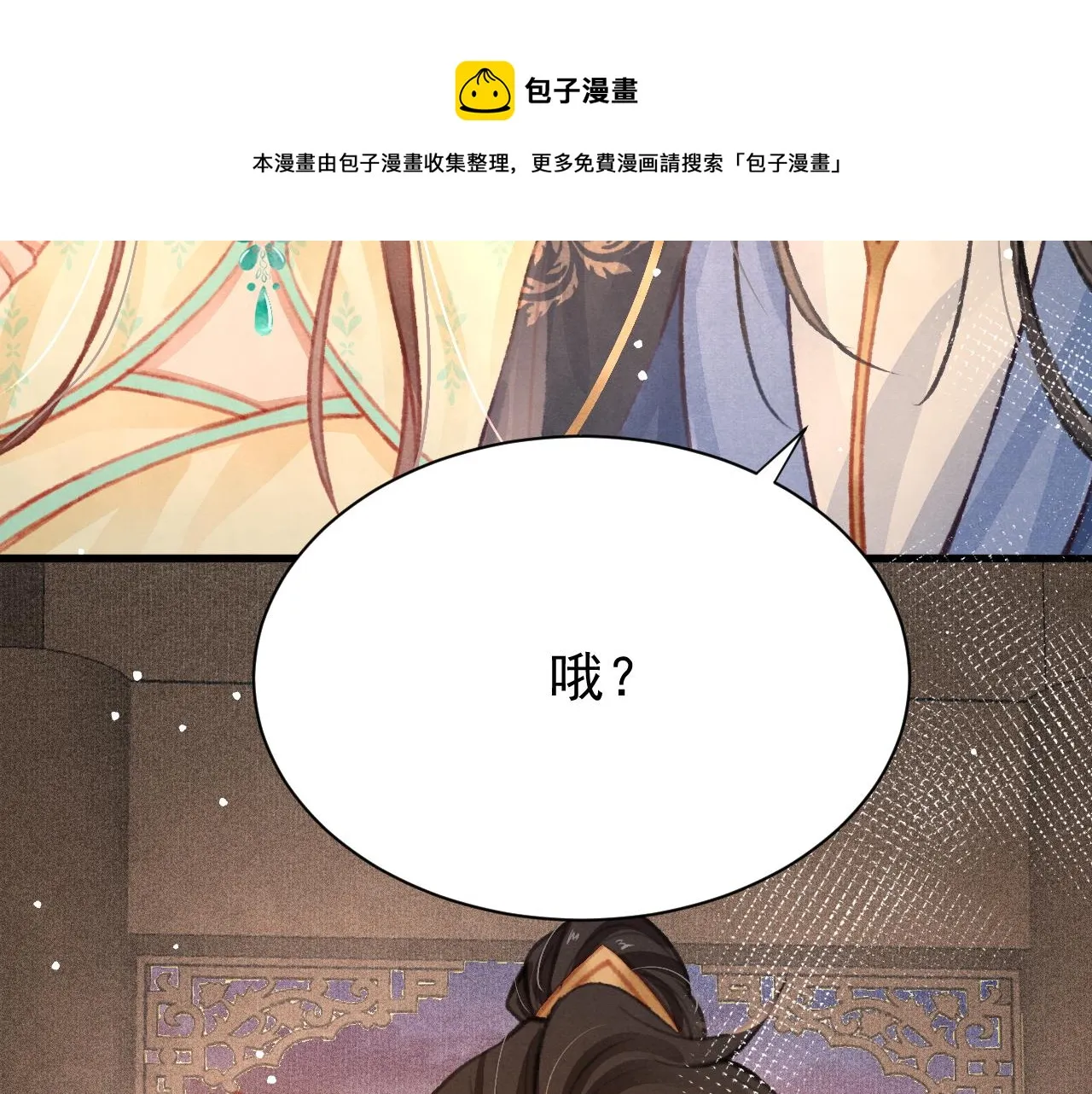 第24话 酒后吐真言 第41页
