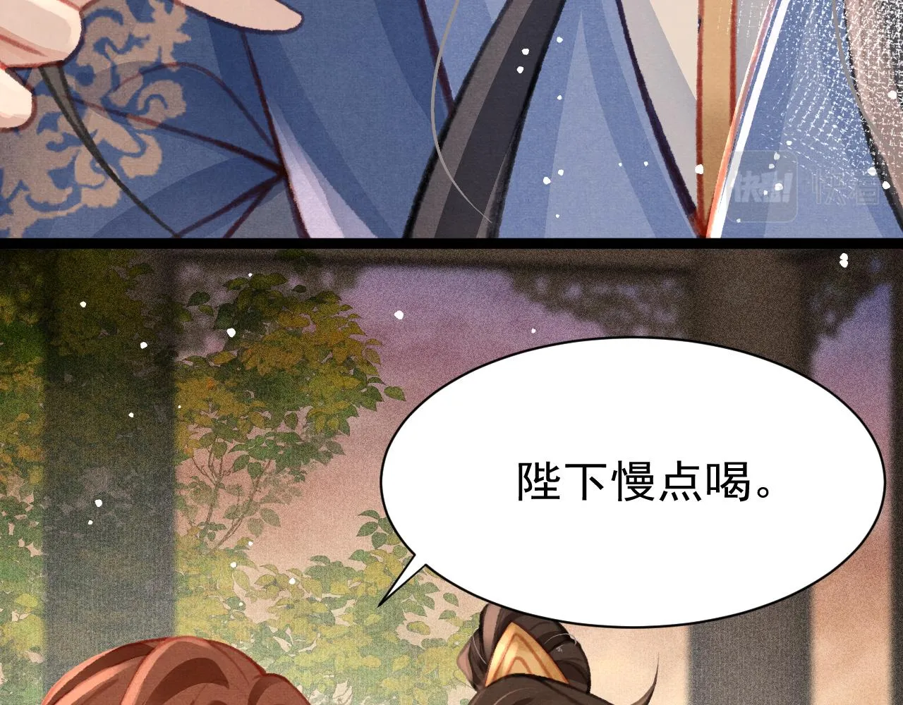 第24话 酒后吐真言 第48页