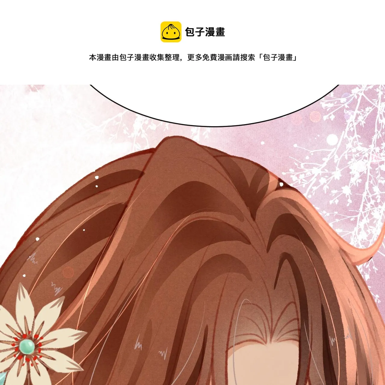 第24话 酒后吐真言 第51页