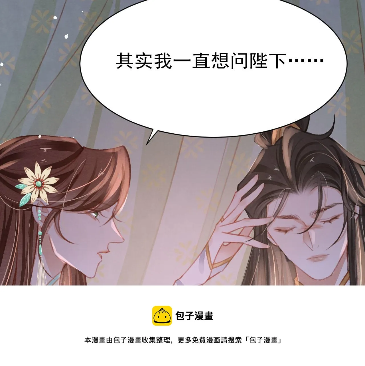 第24话 酒后吐真言 第61页