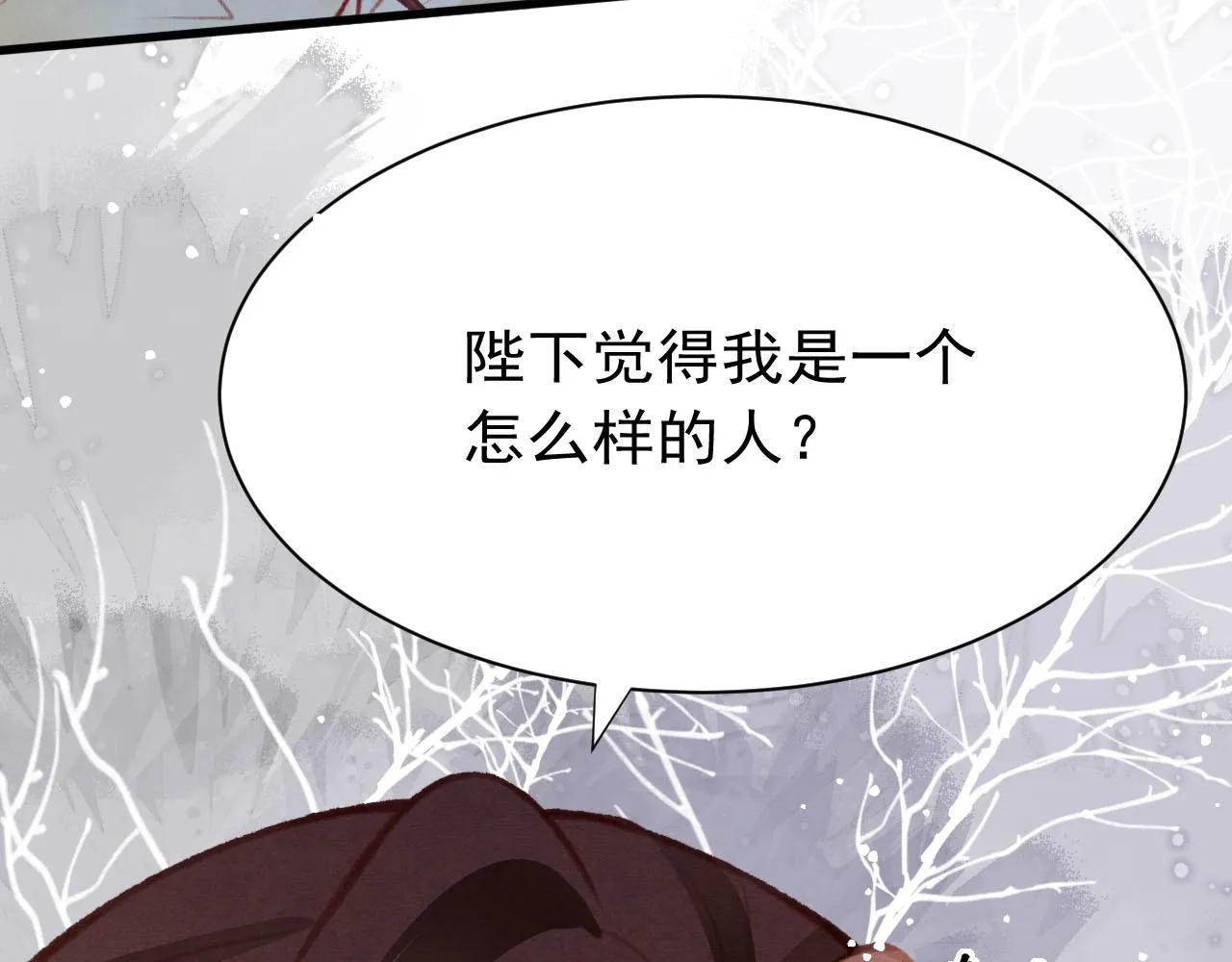 第24话 酒后吐真言 第63页