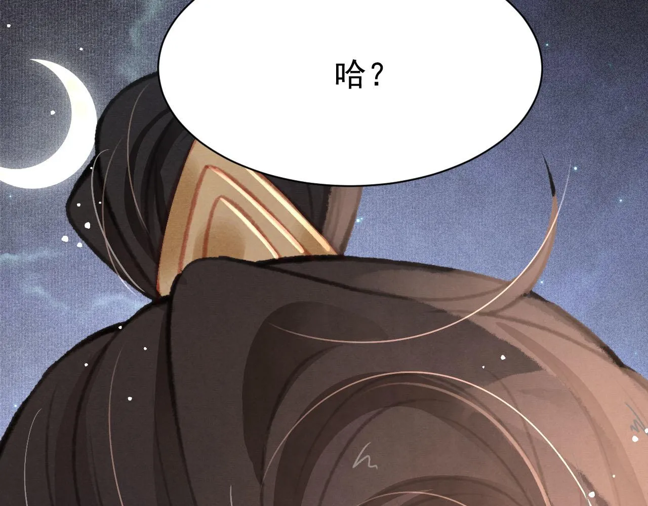 第24话 酒后吐真言 第69页