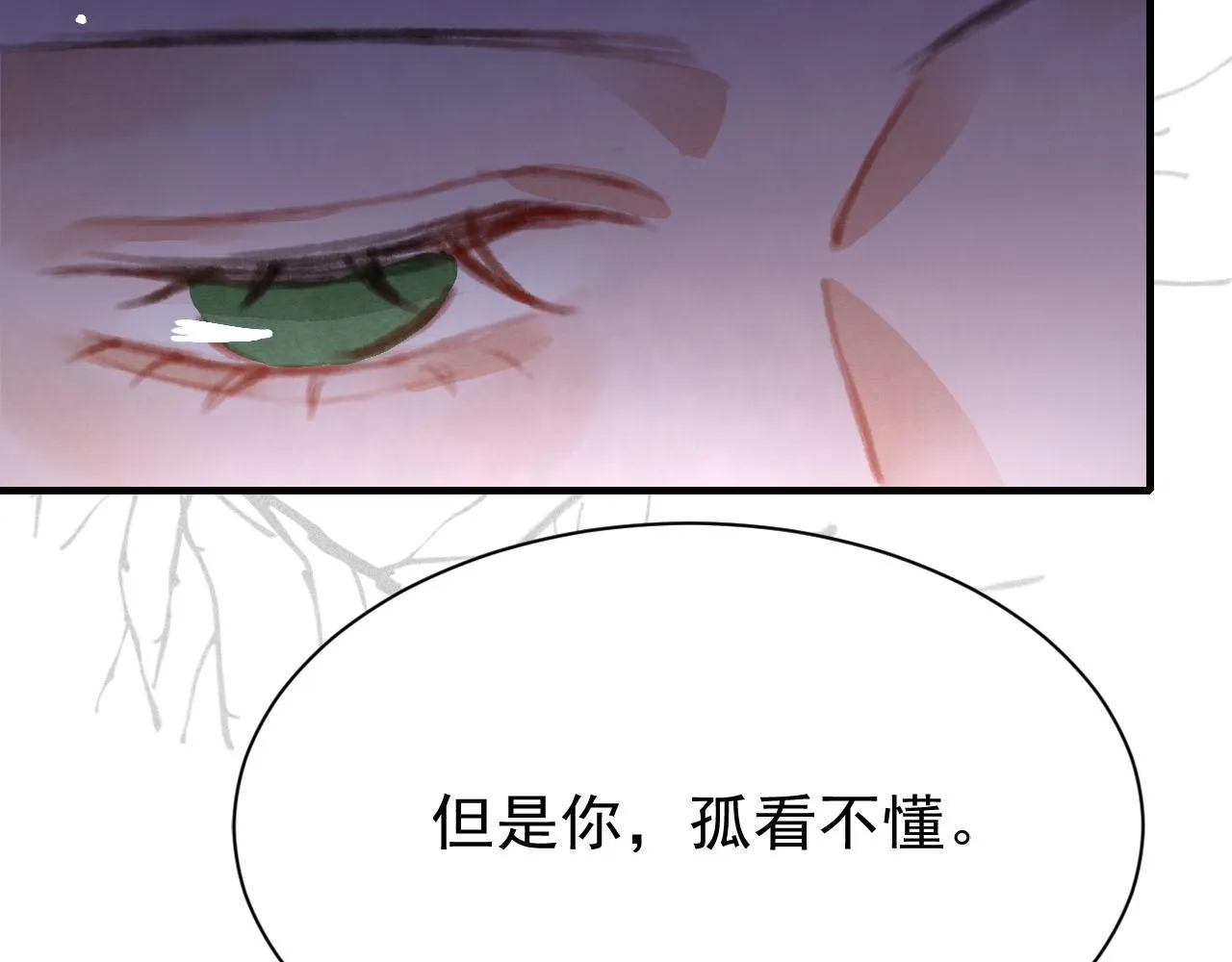 第24话 酒后吐真言 第74页