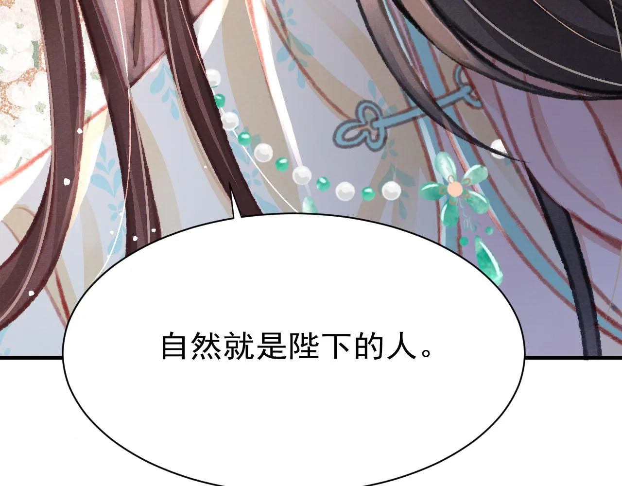 第24话 酒后吐真言 第88页