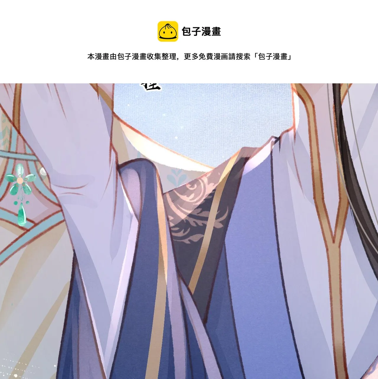 第24话 酒后吐真言 第91页