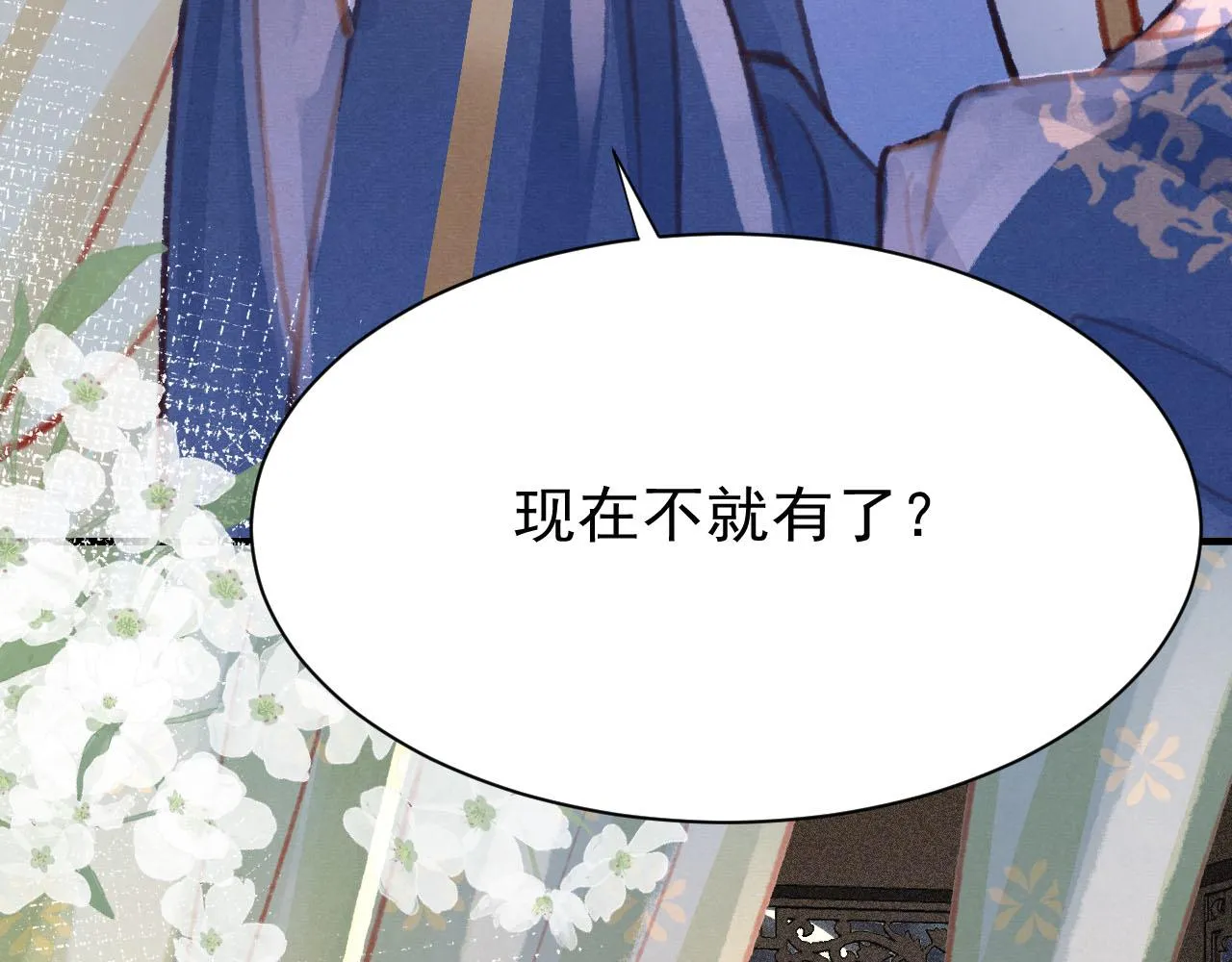 第24话 酒后吐真言 第92页