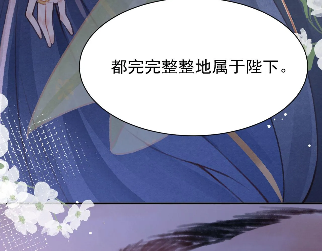 第24话 酒后吐真言 第96页