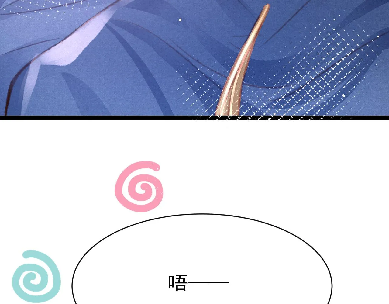 第24话 酒后吐真言 第106页