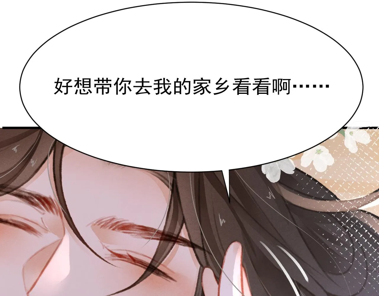 第24话 酒后吐真言 第115页