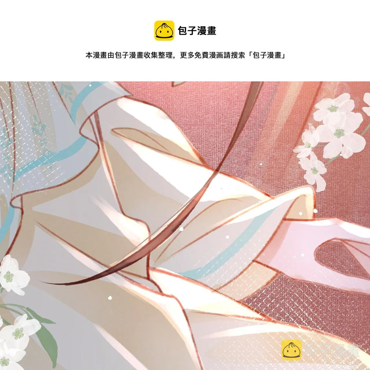第24话 酒后吐真言 第121页