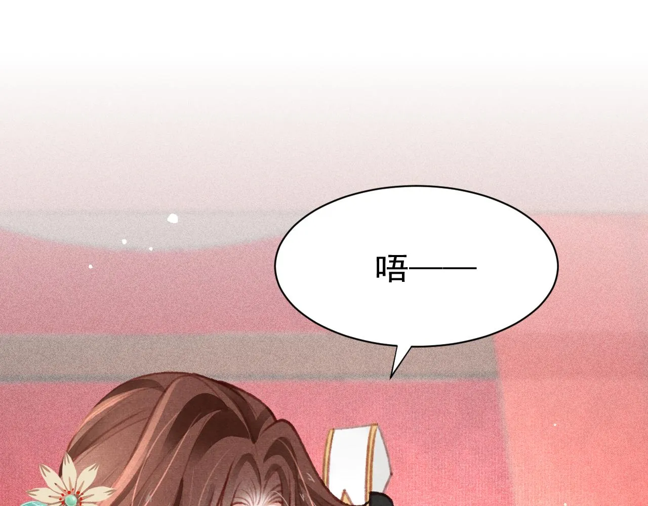 第23话 你刚刚喊我爸爸 第4页
