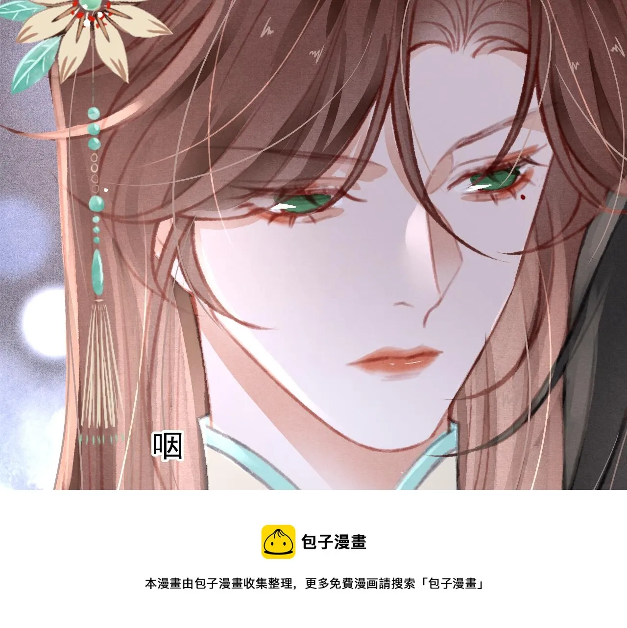 第23话 你刚刚喊我爸爸 第9页