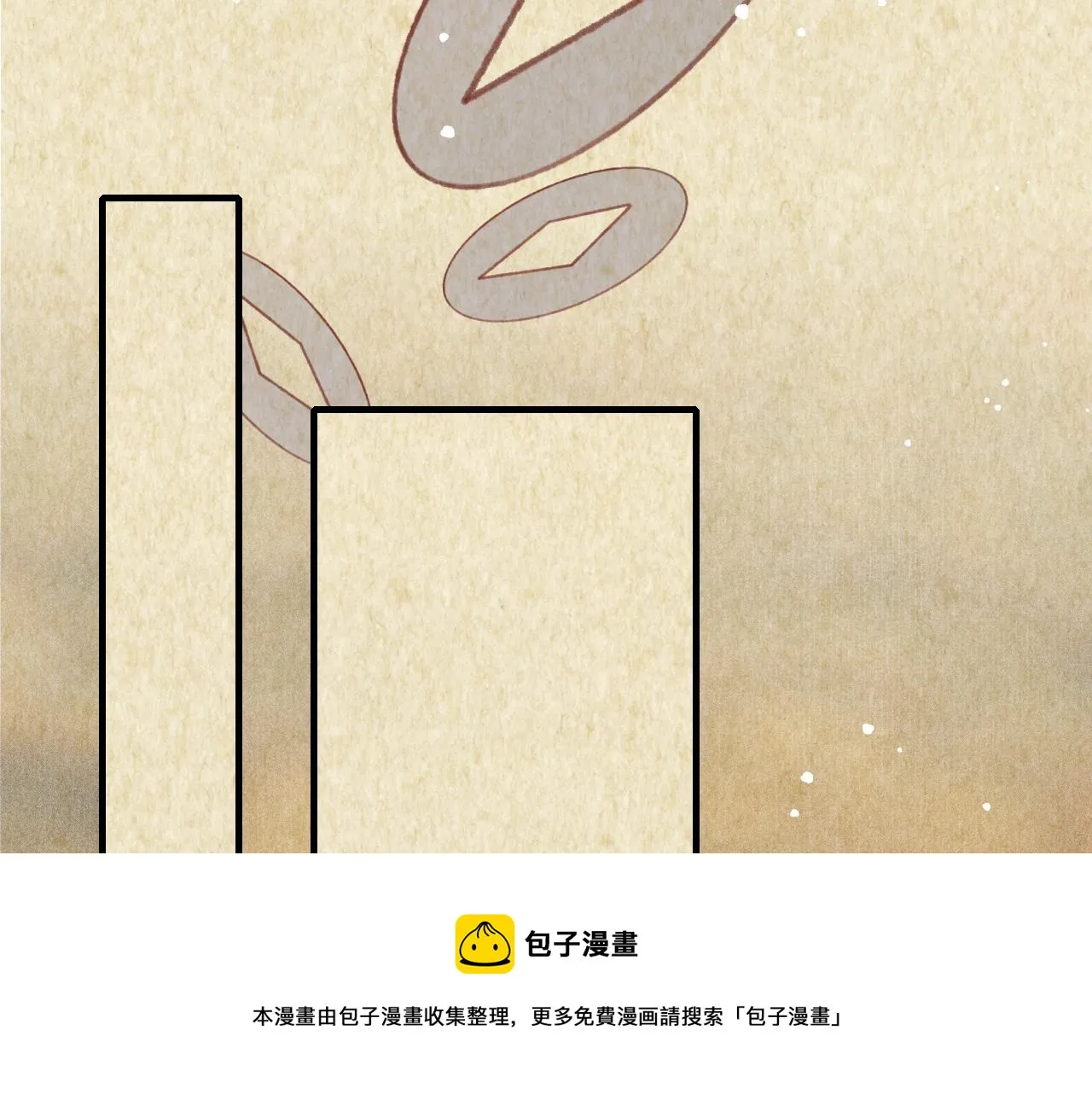 第23话 你刚刚喊我爸爸 第17页