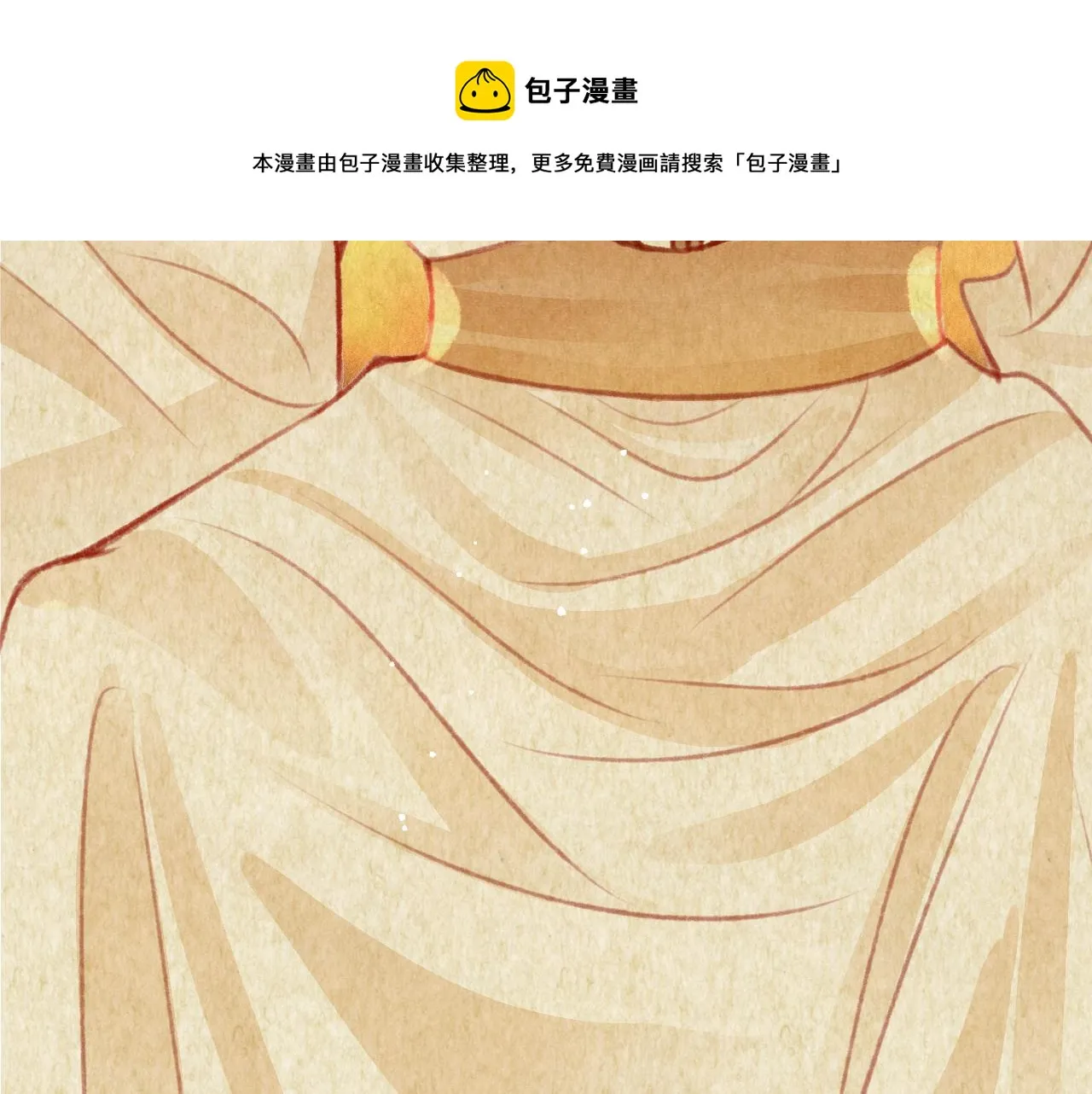 第23话 你刚刚喊我爸爸 第21页