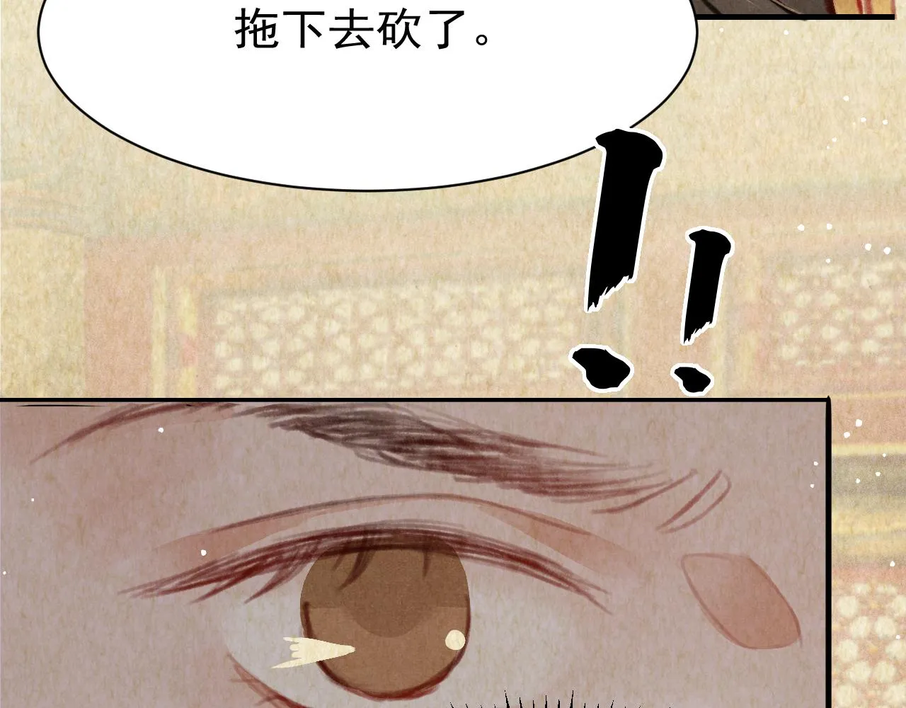 第23话 你刚刚喊我爸爸 第24页