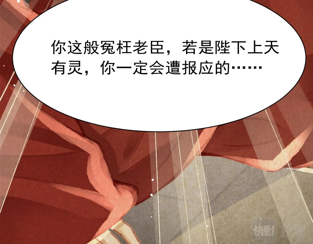 第23话 你刚刚喊我爸爸 第28页