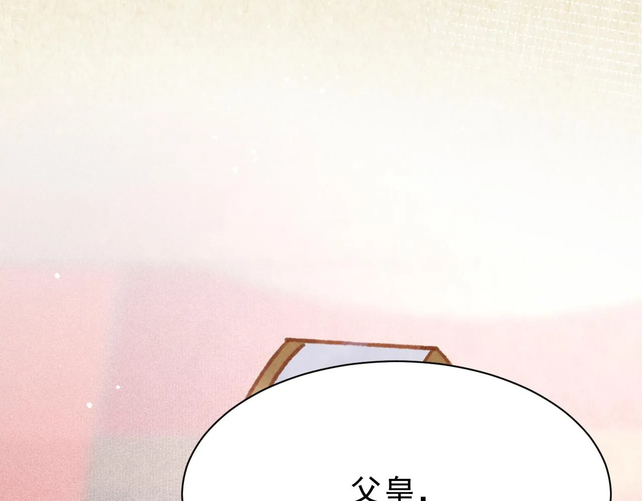 第23话 你刚刚喊我爸爸 第34页