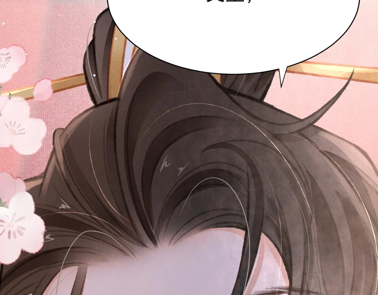 第23话 你刚刚喊我爸爸 第35页
