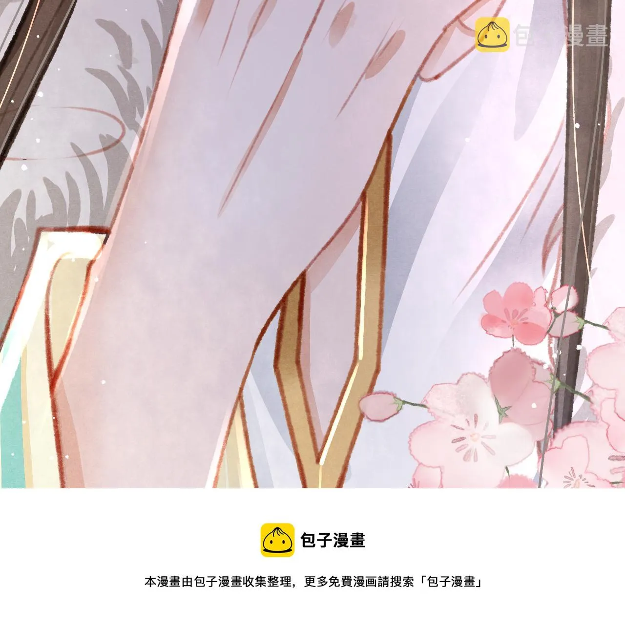 第23话 你刚刚喊我爸爸 第37页