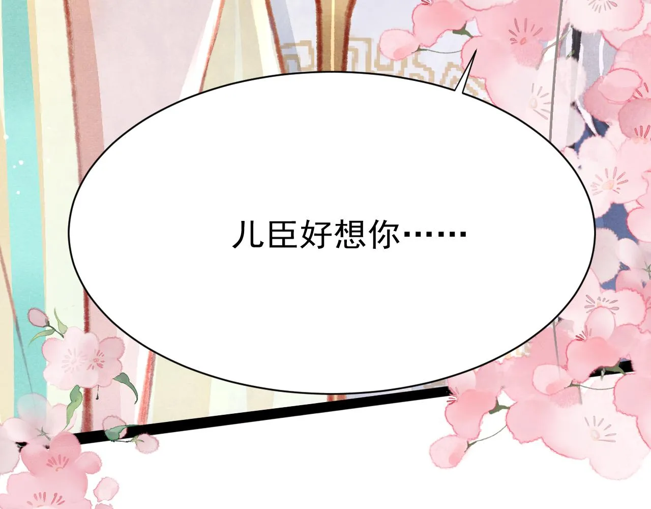 第23话 你刚刚喊我爸爸 第38页