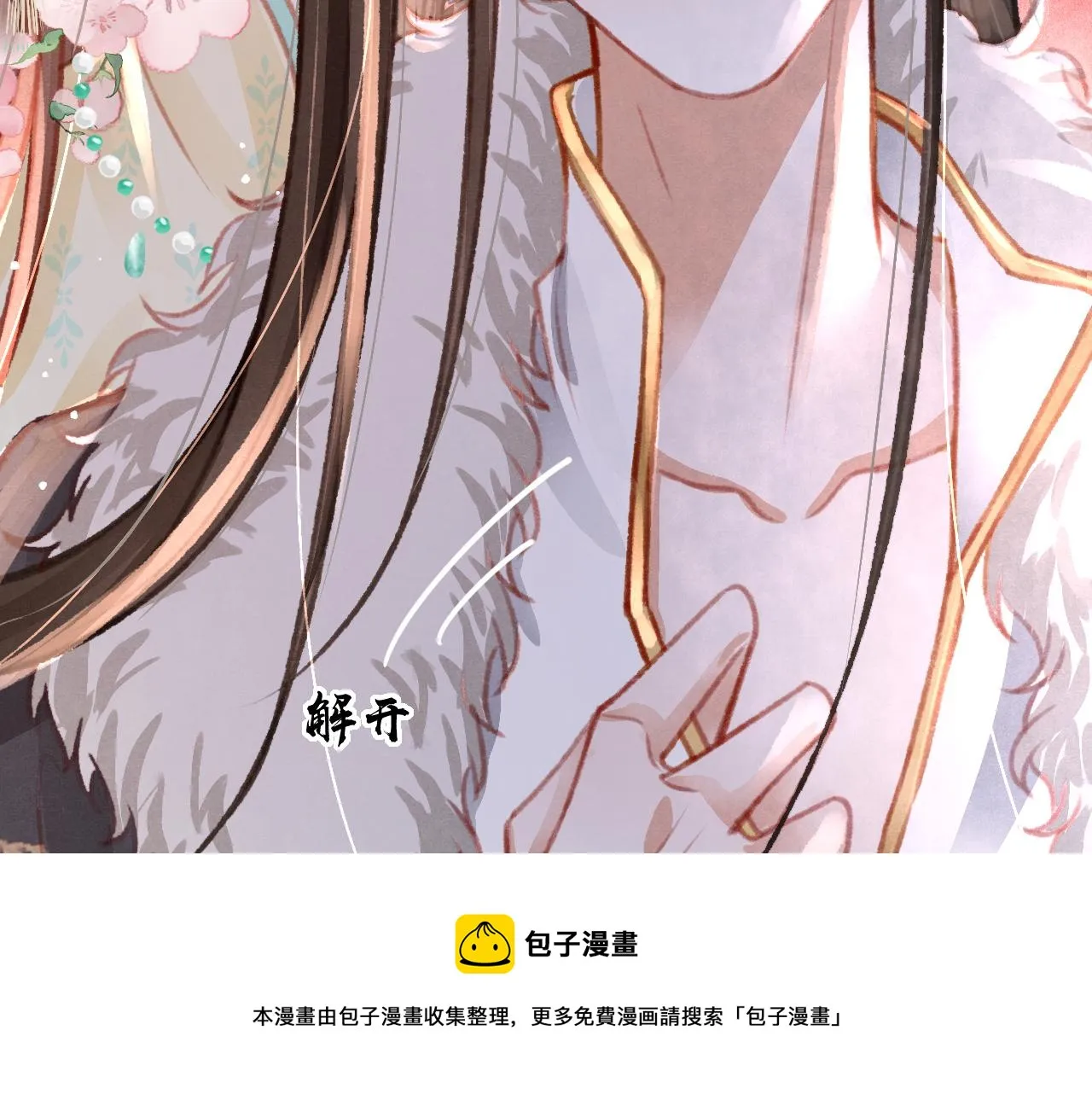第23话 你刚刚喊我爸爸 第41页