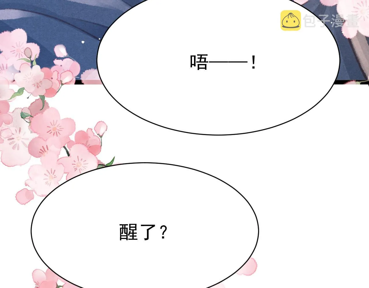 第23话 你刚刚喊我爸爸 第48页