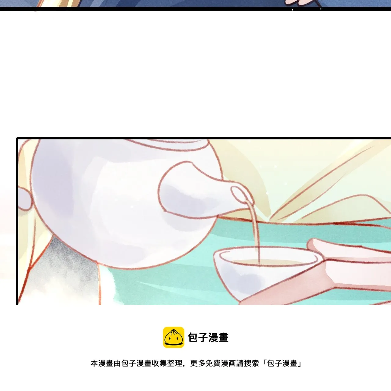 第23话 你刚刚喊我爸爸 第53页