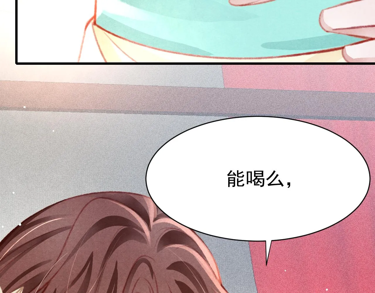 第23话 你刚刚喊我爸爸 第54页