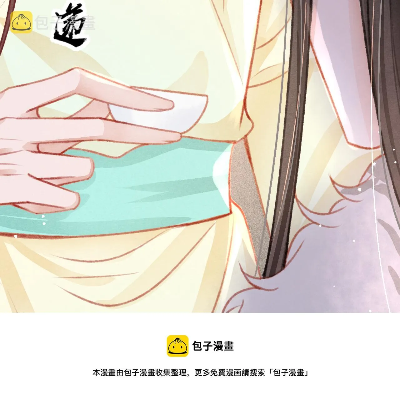 第23话 你刚刚喊我爸爸 第57页