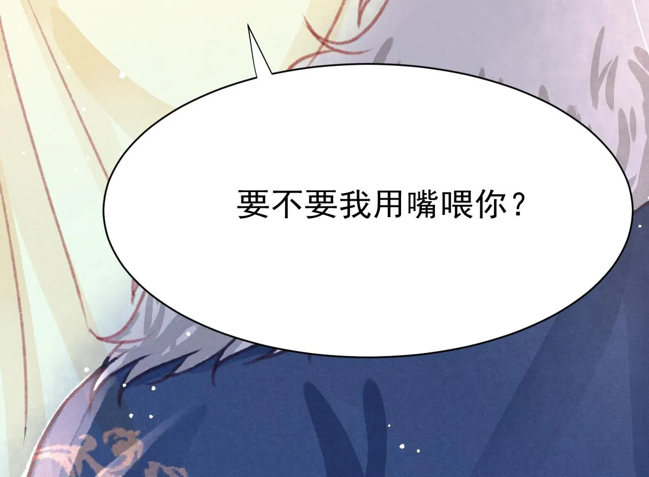 第23话 你刚刚喊我爸爸 第58页