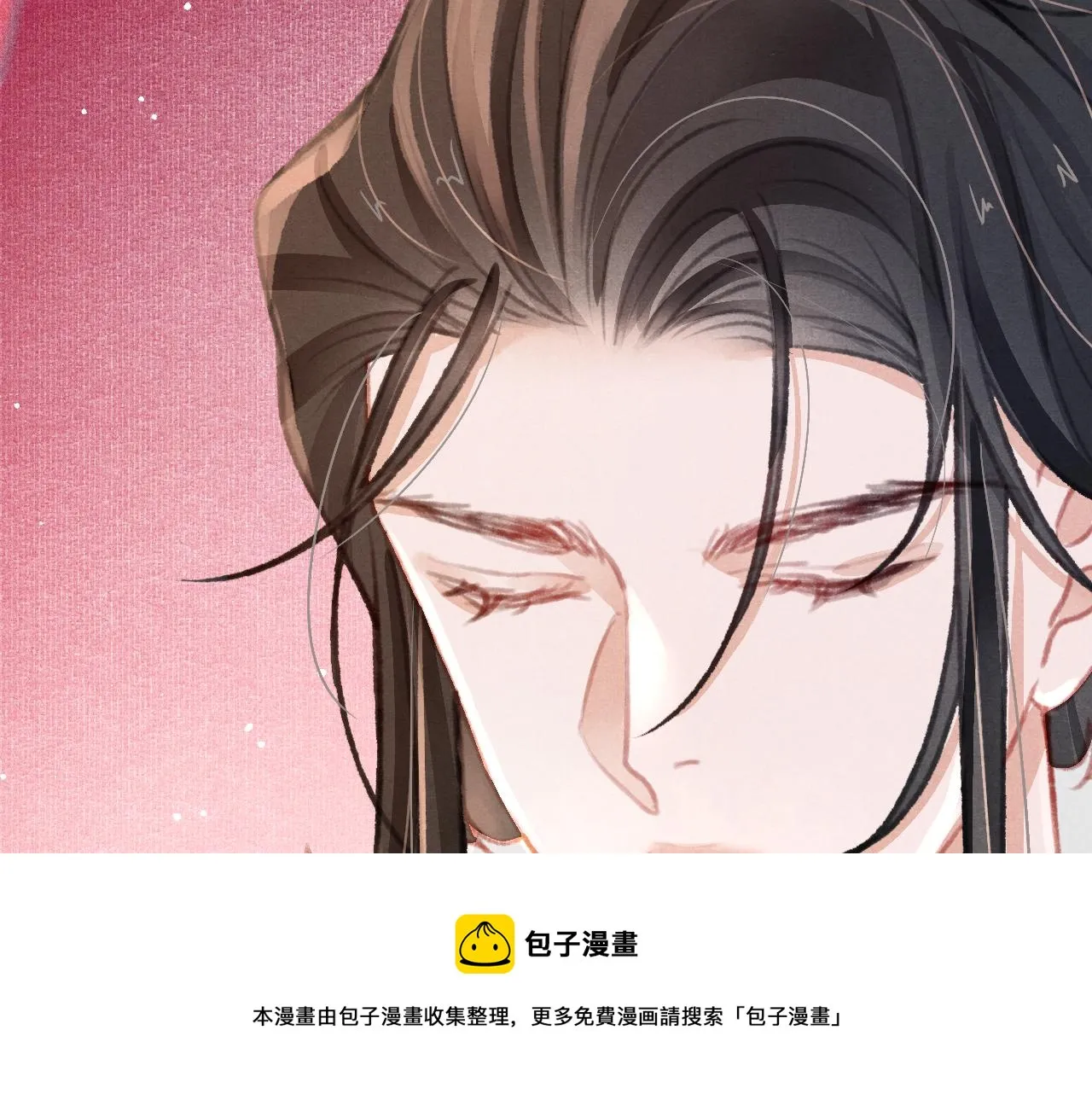 第23话 你刚刚喊我爸爸 第61页