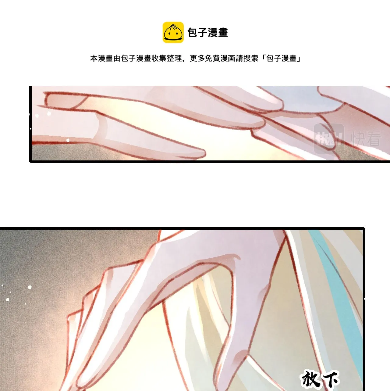 第23话 你刚刚喊我爸爸 第65页