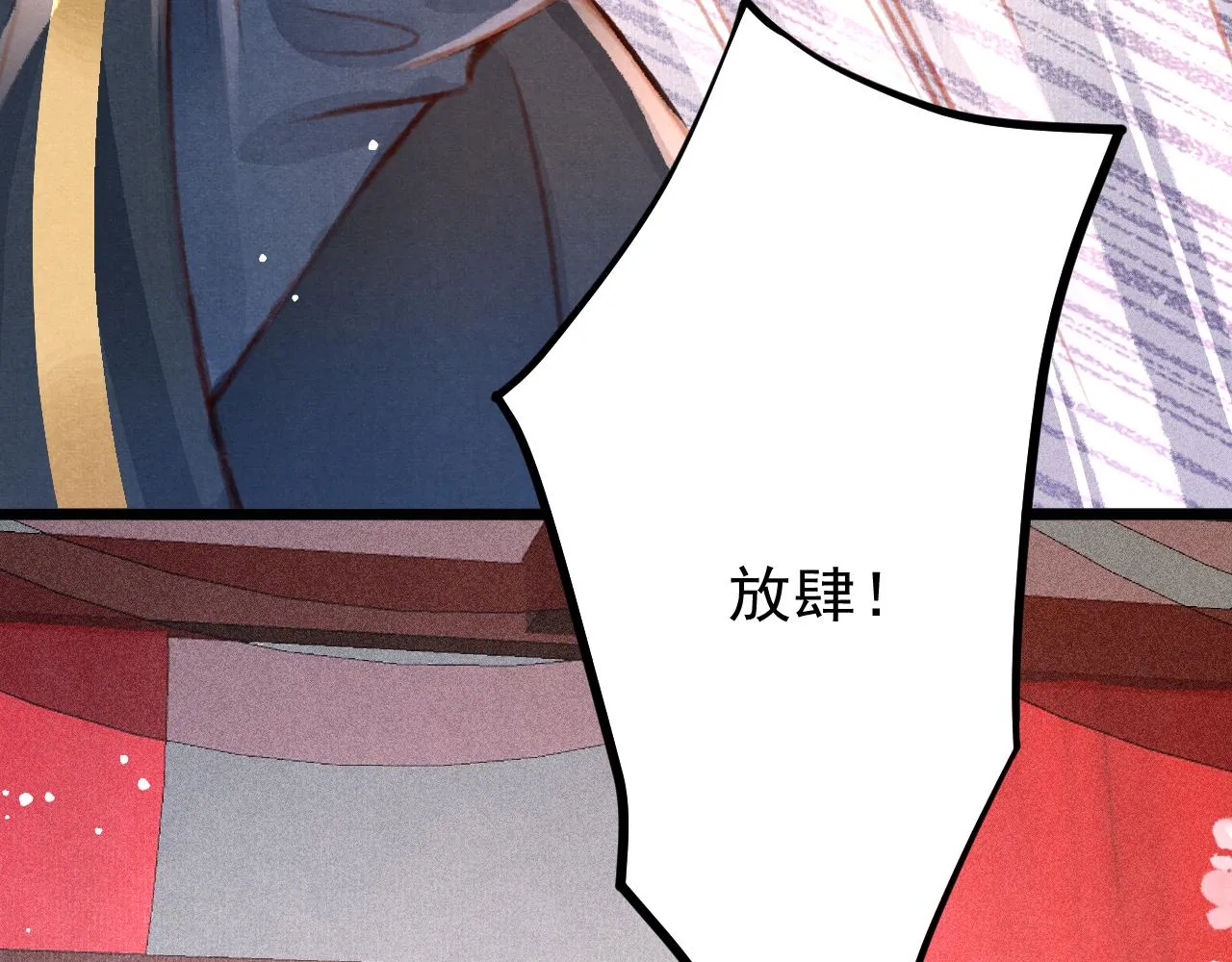 第23话 你刚刚喊我爸爸 第72页