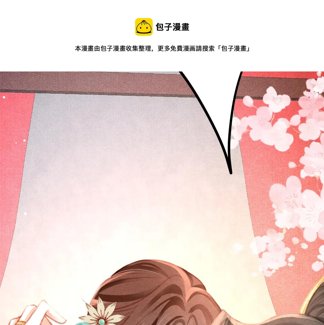 第23话 你刚刚喊我爸爸 第73页